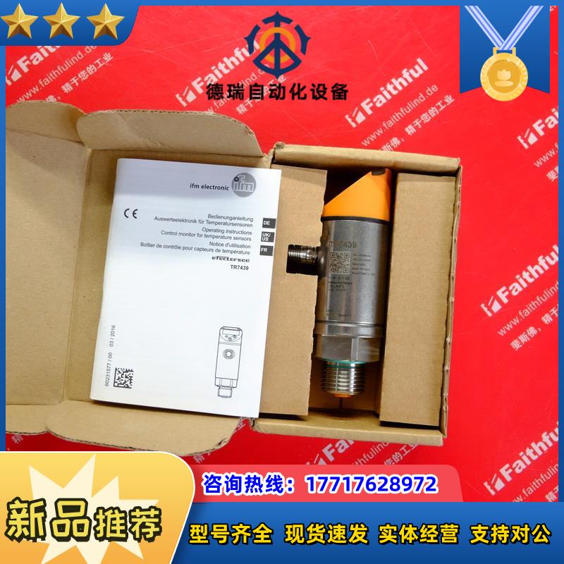 IFM TR7439易福门全新温度传感器 TR-000KDBM12-QFPKG/US/议价