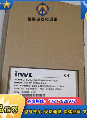 SV-ML06-0R4G-2-9A0-1000 英威腾 40议价