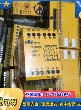 皮尔兹PiIZ安全继电器PZE X5 774595德国全议价