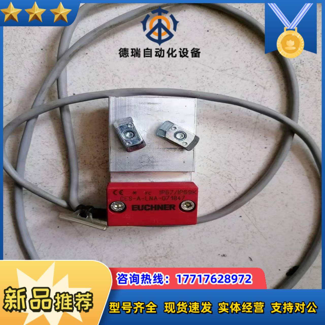 EUCHNER光电传感器CES-A-LNA-07184议价,3C数码配件,隔离器/耦合器,淘宝优惠券,粉丝福利购,淘宝优惠卷