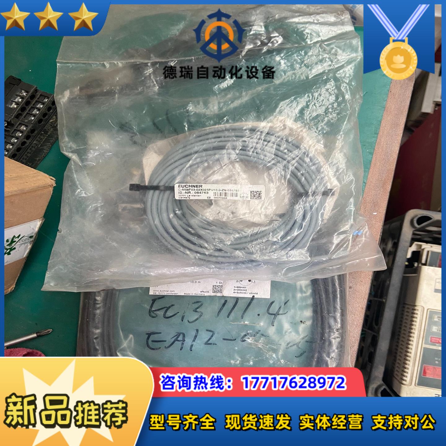 安士能 C-M08F03-02X025PU100-ZNM议价