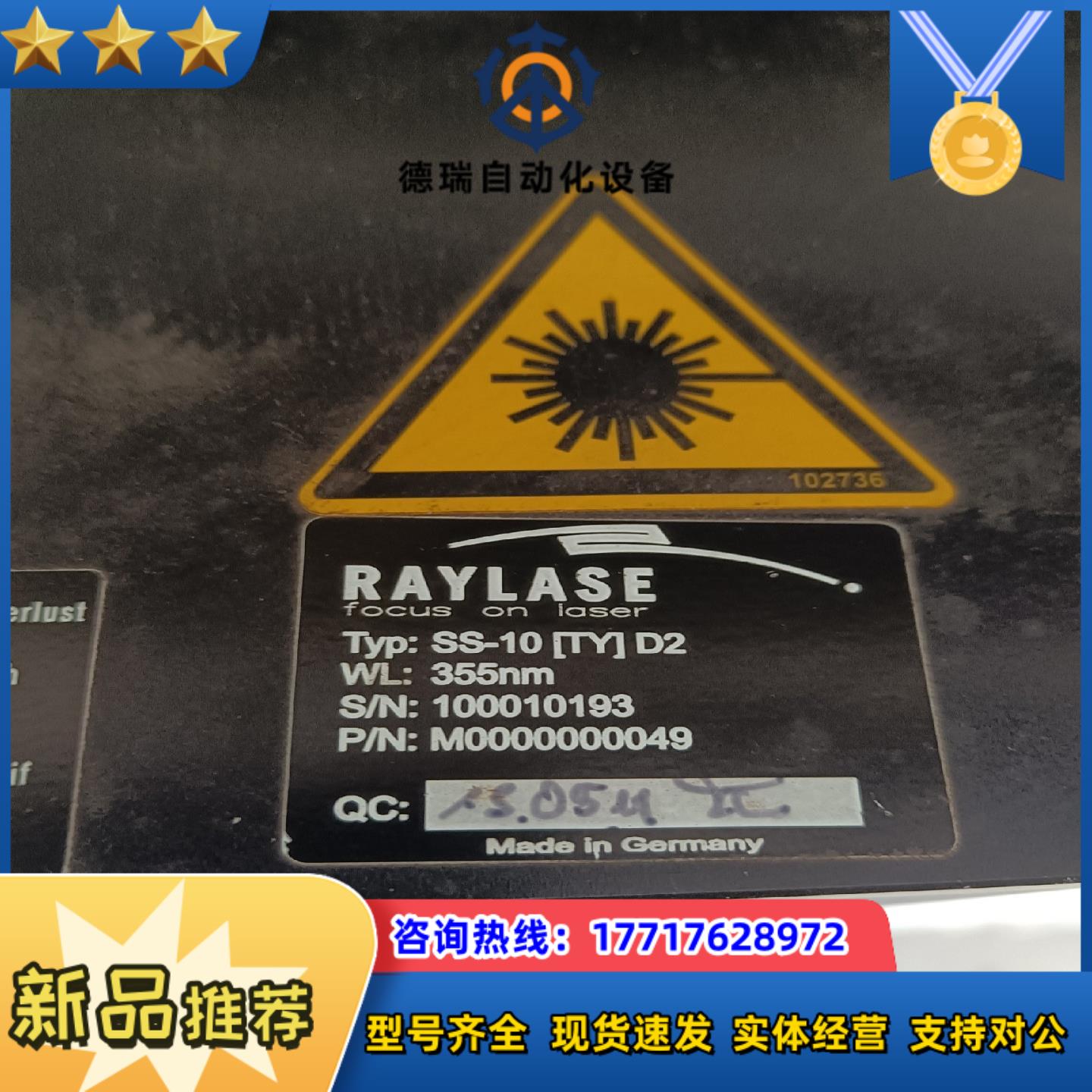 德国瑞镭RAYLASE振镜议价