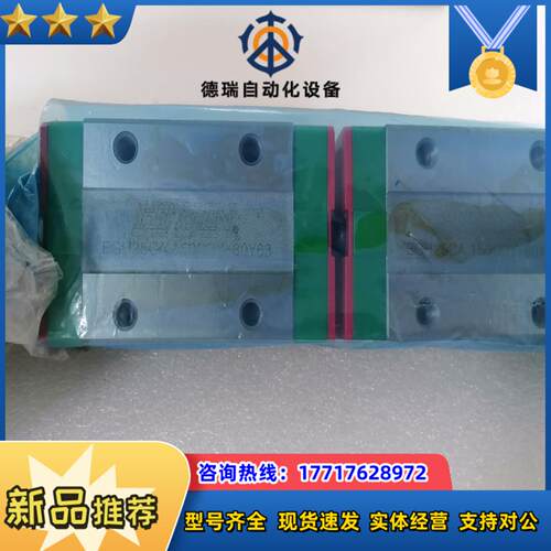 egh25ca滑块*2egr25c导轨 hiwin上银感议价