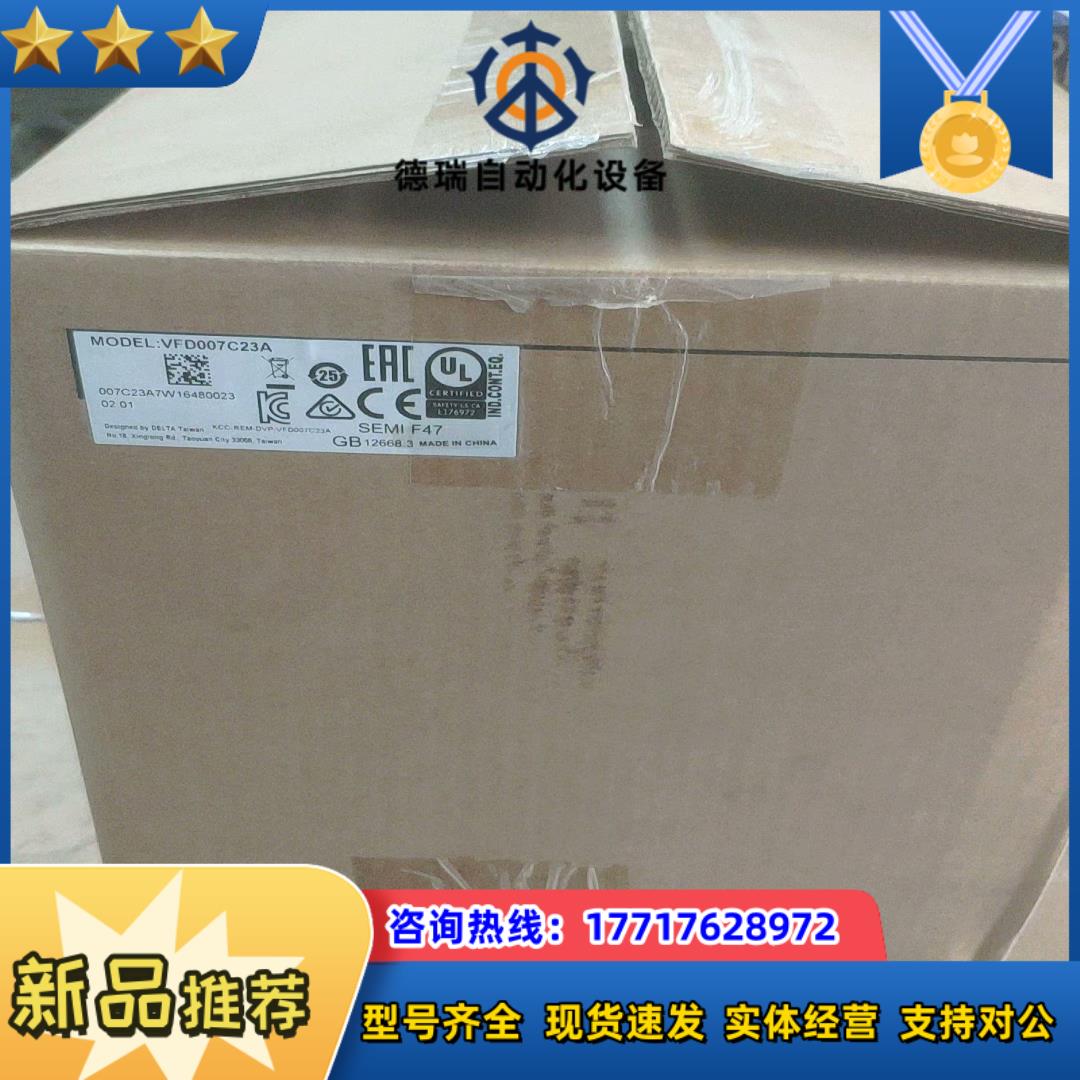 全新台达变频器VFD007C23A三相220V075K议价