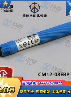 sick接近开关CM12-08EBP-KC1电容式传感器6051030全新议价