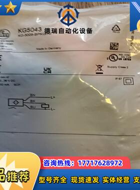全新德国易福门KG5043型号是过是KG5043议价