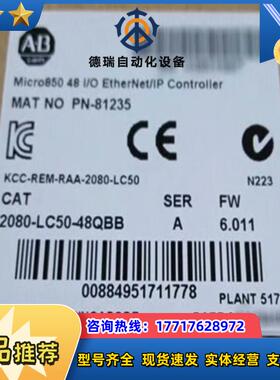 2080-LC50-48QBB 罗克韦尔正品行货 现货直发质议价