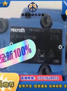 R900597717DZ20-2-5X315XY力士乐压议价