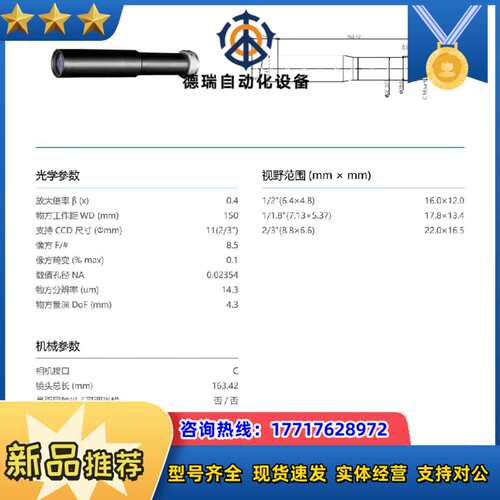 视清远心镜头 WWH04-150A 0.4倍2/3寸工作距离议价