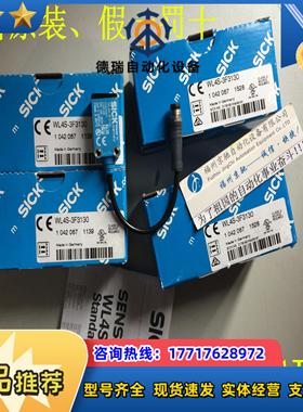 WL4S-3F3130全新原装1042067 德国SICK光电开关WL4S-3F3130议价