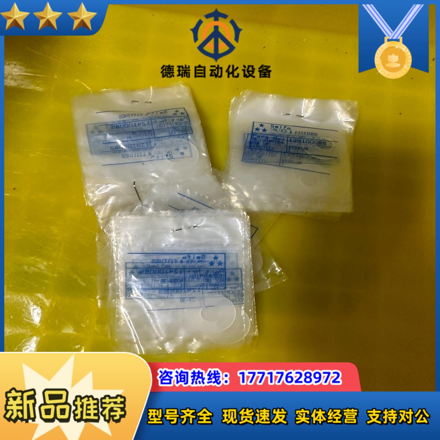 全新CGA660聚四氟乙烯垫片罗达莱克斯 30-PV-4议价