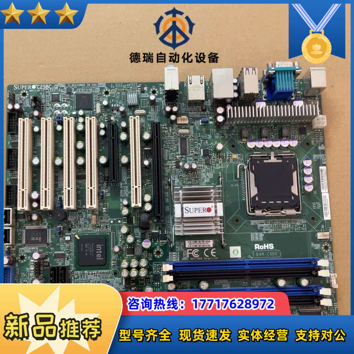 超微SUPER C2SBC-Q 单路工作站主板 775针 集议价