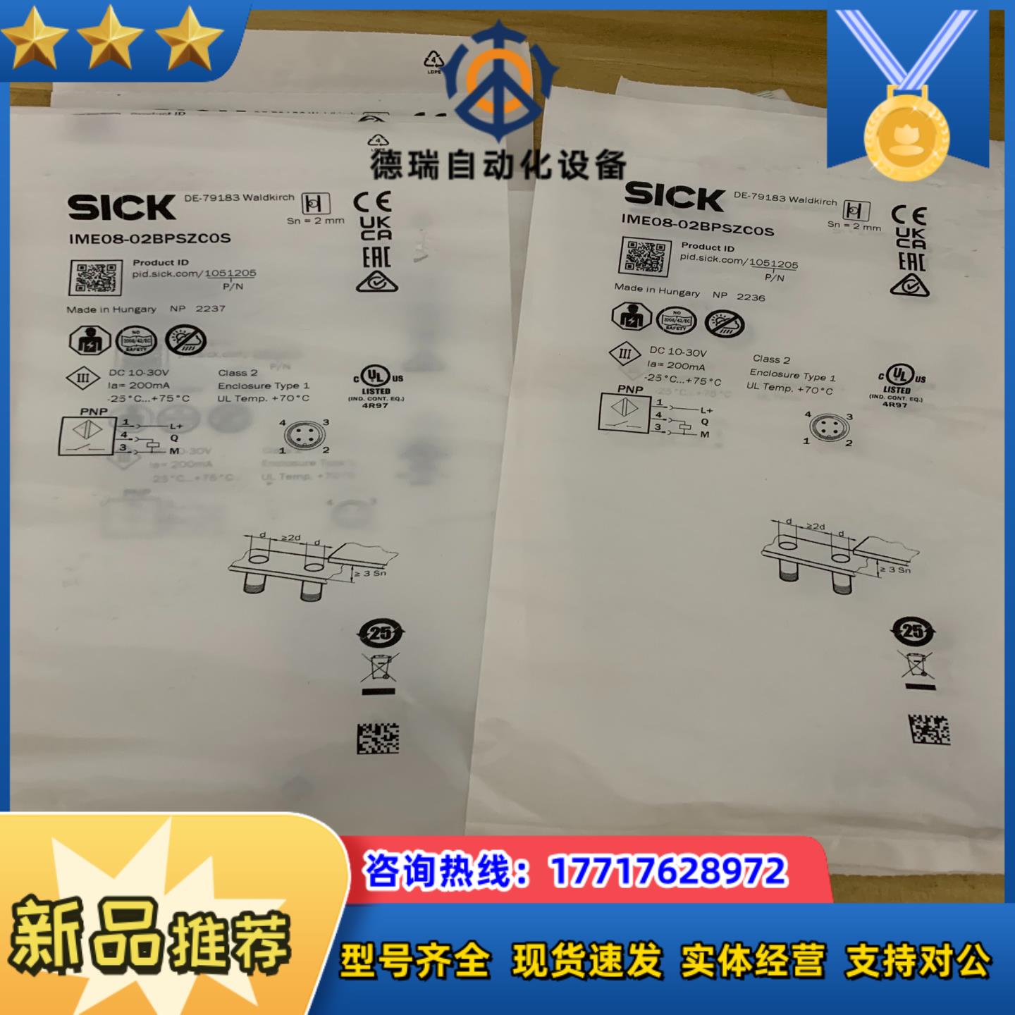sick西克接近传感器ime08-02bpszc0s货号10议价