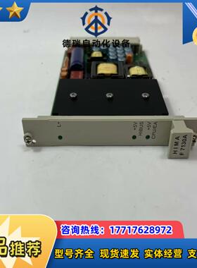 HIMA F7130A   黑马 工控备件点我想议价