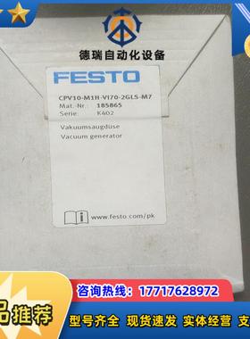 全新费斯托CPV-M1H-V170-2GLS-M71858议价