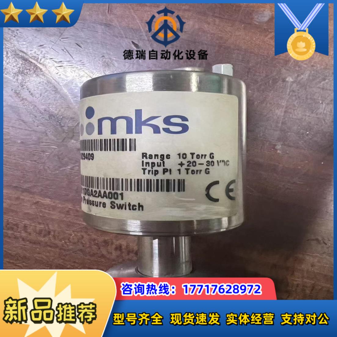 MKS41B11DGA2AA001  10Torr真空计 原议价