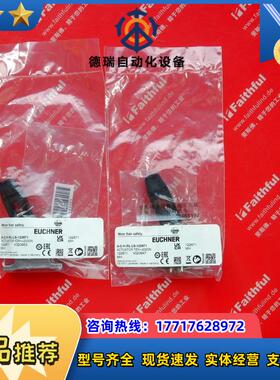 E 122671 安士能全新安全开关触发块 A-C-H-RL-LS-12议价