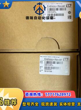 E+H CUS51D-AAD1A3德国原装全新现货议价