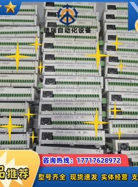 件台达DVP14SS211TDVP16SP11T八成议价