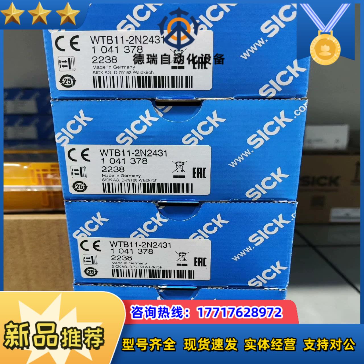 1041378  WTB11-2N2431 全新原装正品德国议价