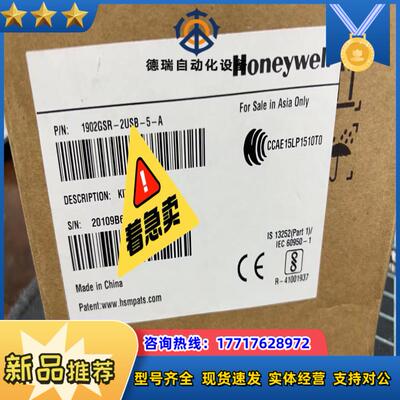 Honeywell1902GSR-2USB-5-A无议价