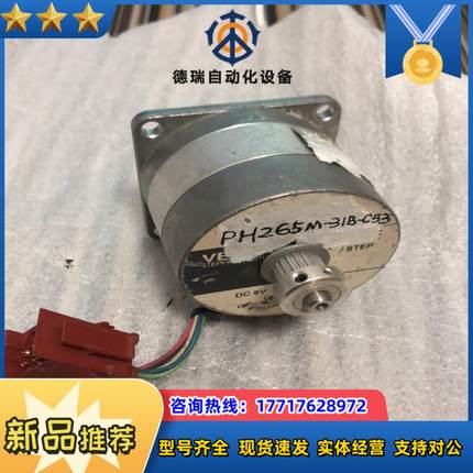 东方电机 PH265M-31B-C53议价