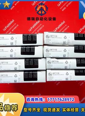 IFM GF711S 易福门电感式安全传感器 GIFA400议价