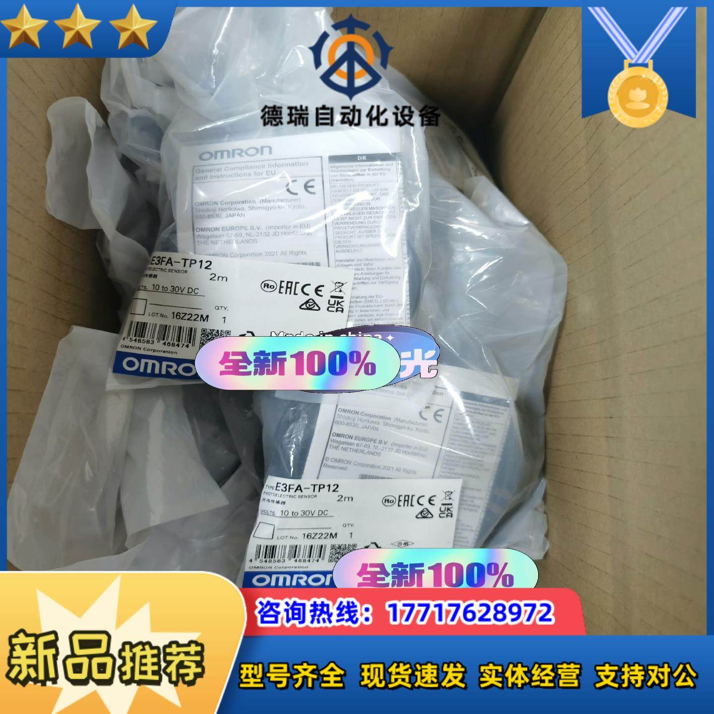 龙全新原装正品E3FA-TP12议价