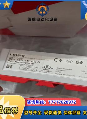 劳易测 BPS 307i SM 100 D议价