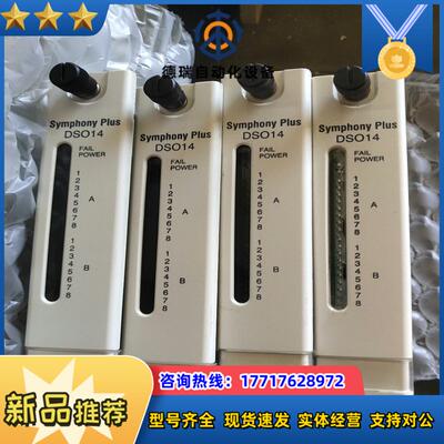 贝利DCS模块SPDSO14有4张议价