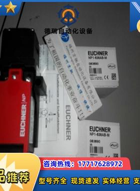 GP1-2131A-M 090255德国安士能 原装 现货议价