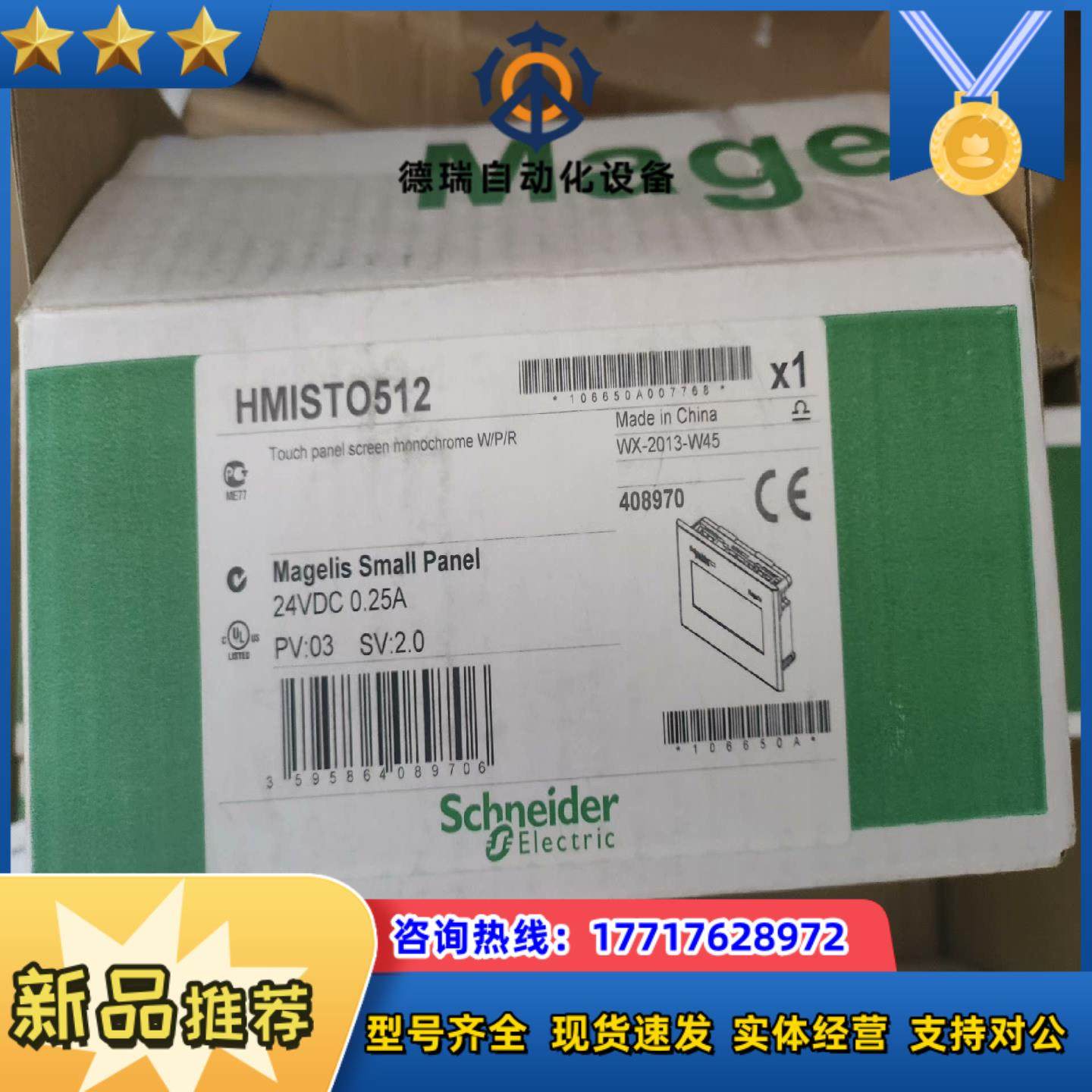 HMISTO512停产触摸屏全新原装正品议价