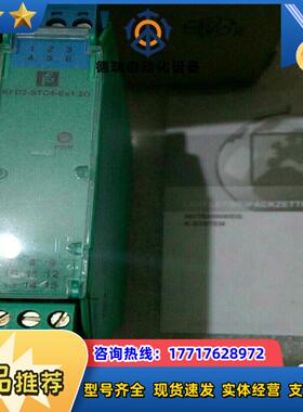 全新原装倍加福安全栅KFD2-STC4-EX 120有议价