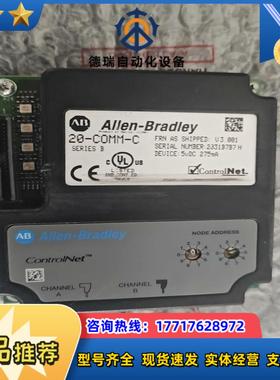 20-comm-c  ab变频器 control net通信议价