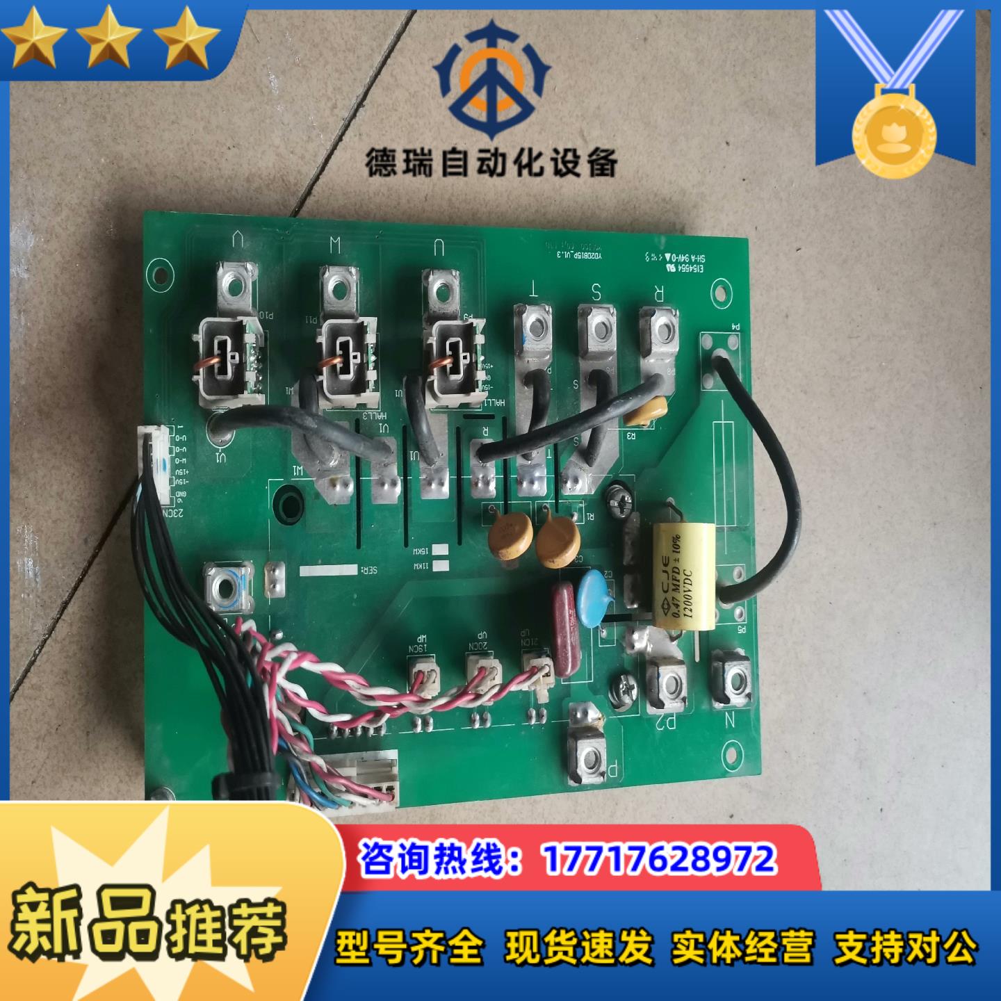 优利康变频器YD2DB15P-V13模块板成色议价