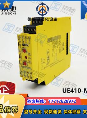sick安全控制器UE410-MM3旋转开关6034482全新原装现货议价
