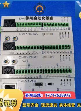 台达PLC DVP12SE11TDVP12SC11T议价