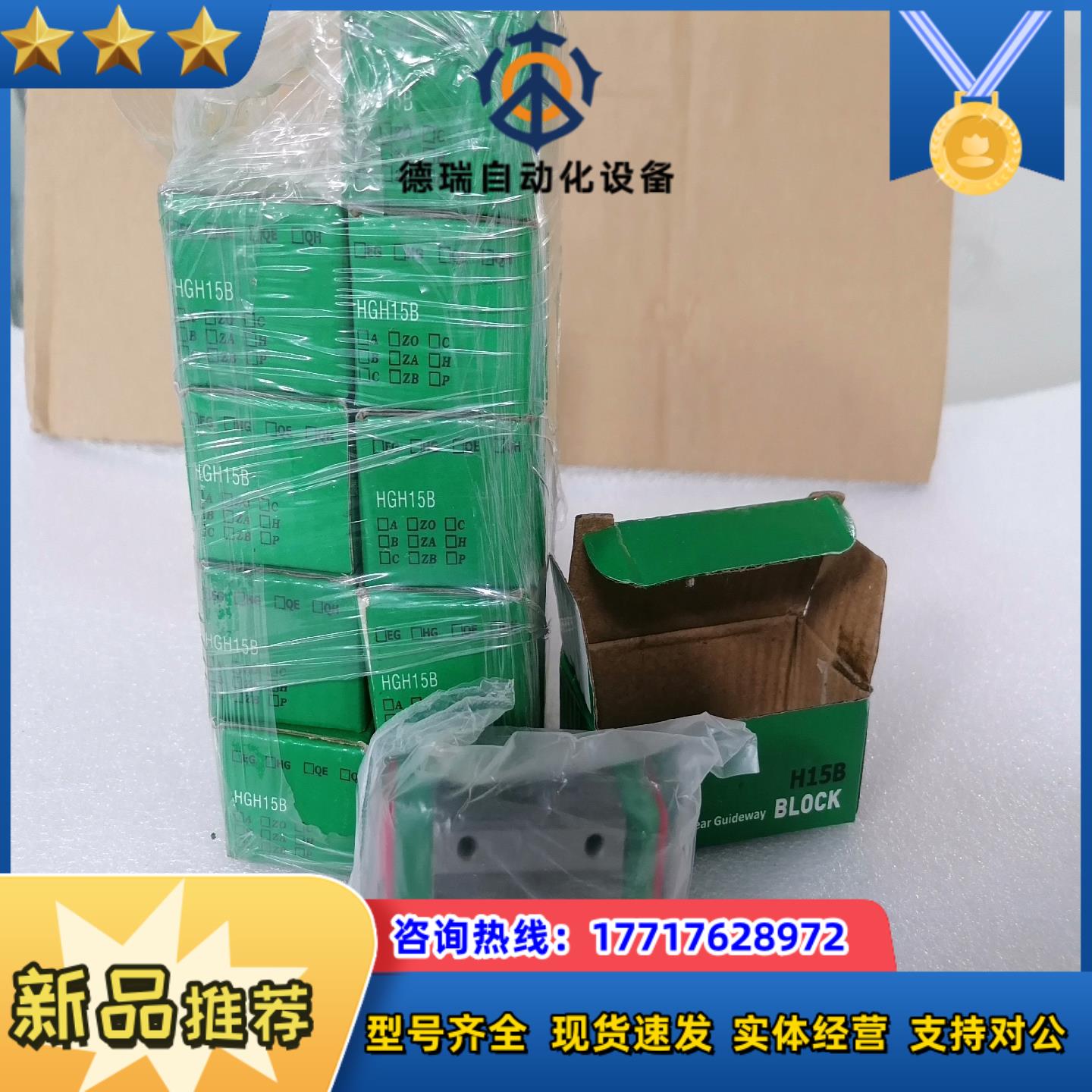 hgh15ca滑块hiwin上银点和我议价