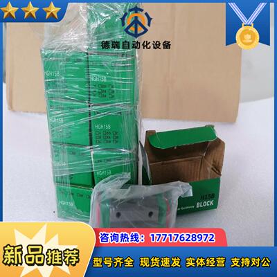 hgh15ca滑块hiwin上银点和我议价