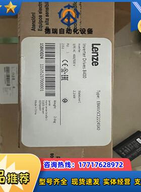 e84avsce2224sx0  伦茨变频器全新原装封议价