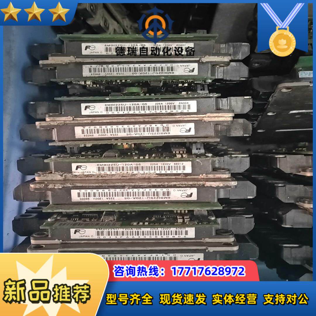 6MBI225U-120A-05富士模块议价
