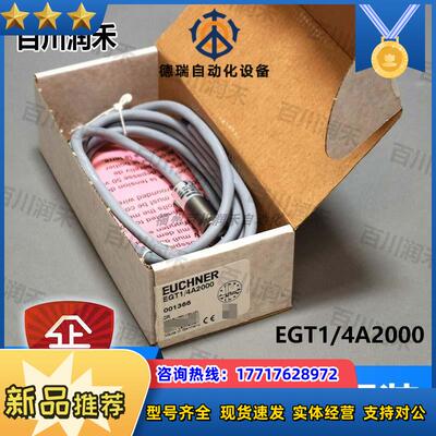 EGT1/4A2000 EGT1/4ASEM4C1802全开关全新议价