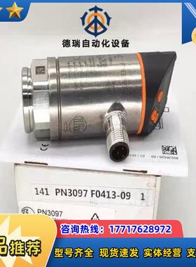 全新原装正品易福门PN3097现货议价