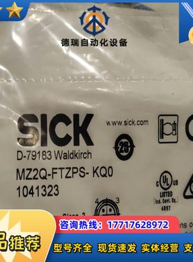 西克SICK MZ2Q-FTZPS-KQ0议价