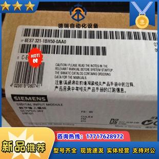 全新封6ES7321 0AA0產品議價 1BH50