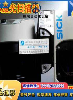 1070409 LMS141-15100德国SICK 激光扫描仪LMS141-05100 原装议价