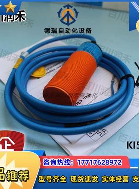 KI5030 KI5023 KI5052电容式接近开关高防护等级议价