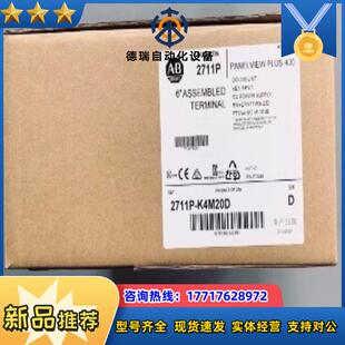 罗克韦尔触摸屏议价 K4M20D 2711P