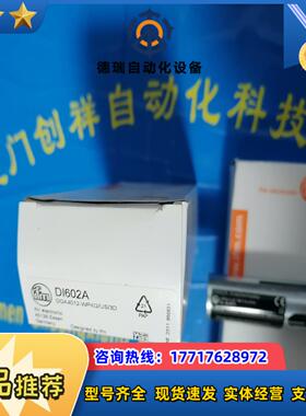 DI602A现货IFM易福门D1602A全新原装正品议价