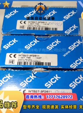 WTB27-3F2611 紧凑型光电开关 1027756全新原装正品现货议价